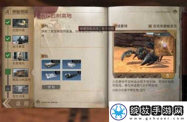 明日之后不明生物刷新地点大揭秘