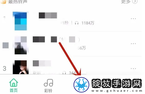 酷狗铃声app在哪开启录音