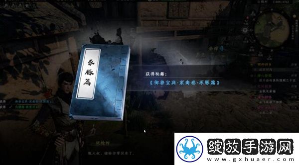 下一站江湖2落跑公主奇遇任务怎么完成