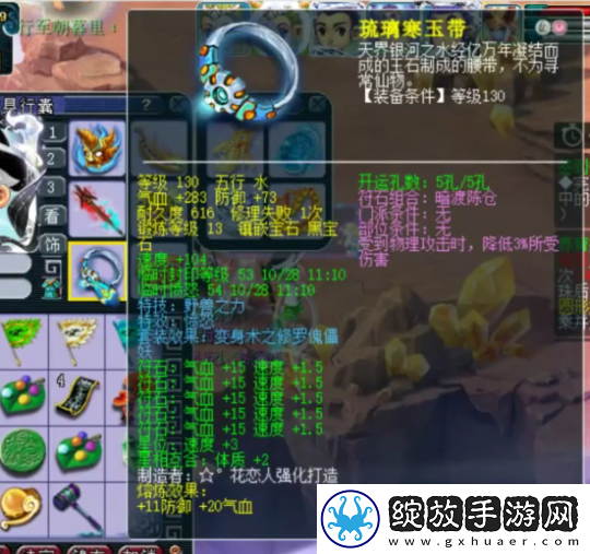 梦幻西游175级五庄玩家分享