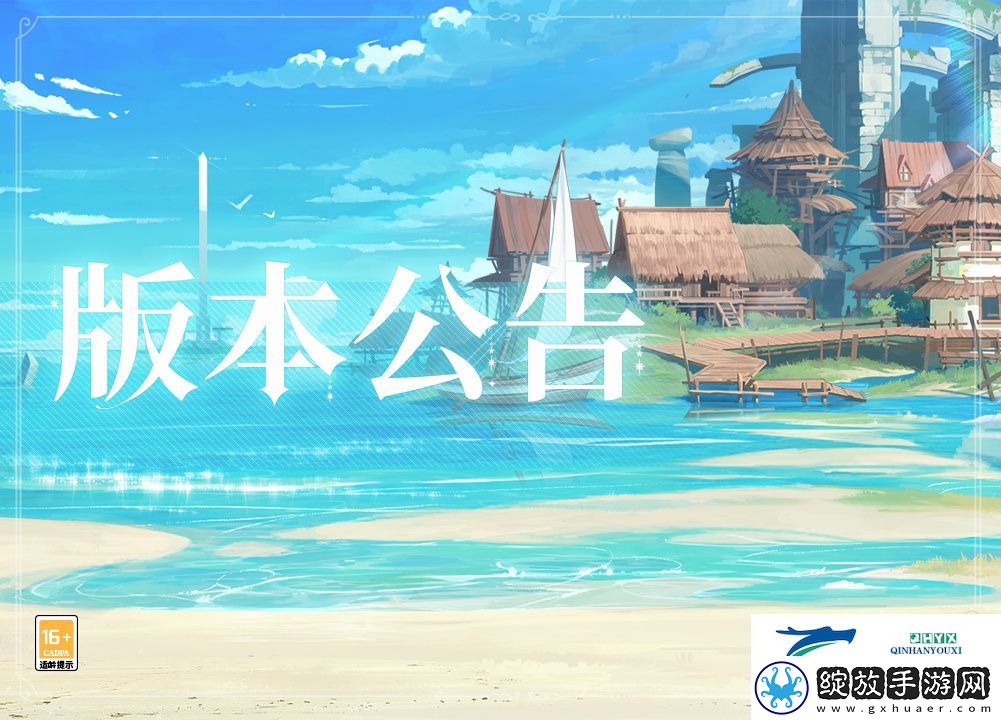 时空中的绘旅人7月4日有什么更新