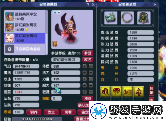 梦幻西游五开玩家月入过万