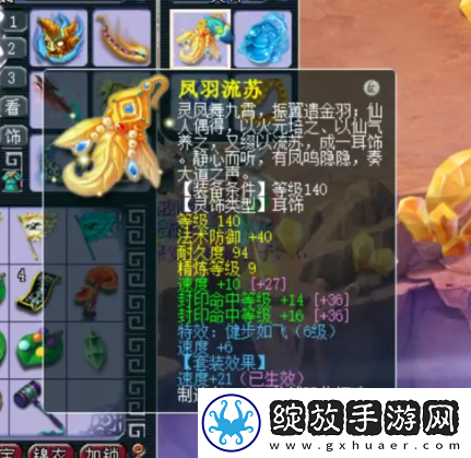 梦幻西游175级五庄玩家分享