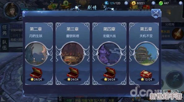 九剑魔龙传高效进阶攻略