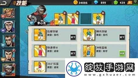 关于街头篮球手游新角色李心木的全面解析