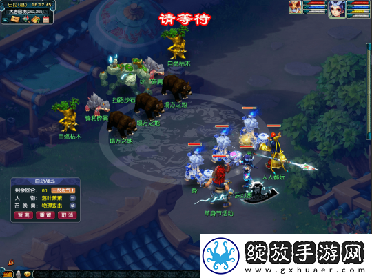梦幻西游2024单身节活动介绍