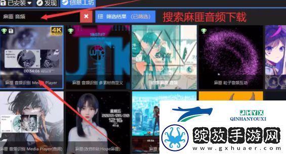 QQ音乐麻匪壁纸设置教程