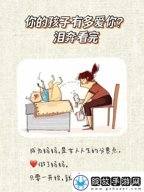 来吧儿子妈妈是你的人是什么