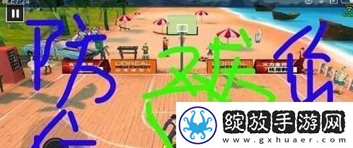 街头篮球手游内线技巧