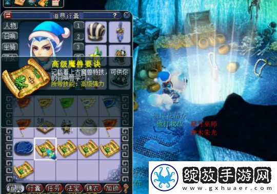 梦幻西游玩家挑战云游道人新玩法