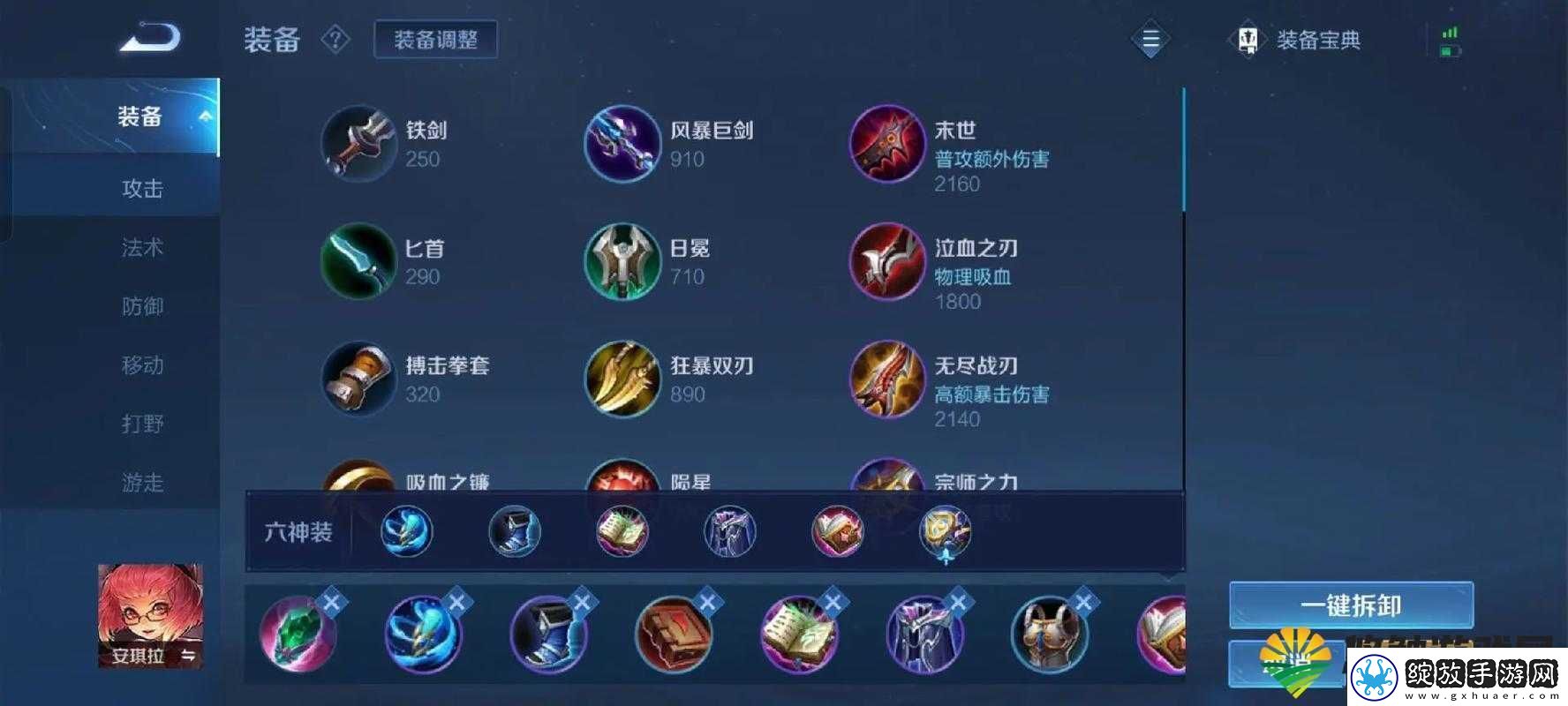 王者荣耀新安琪拉出装攻略详解