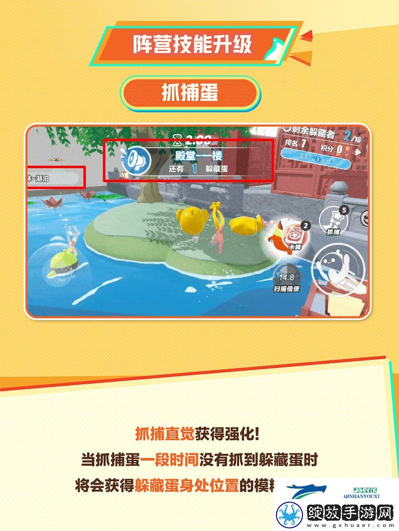 蛋仔派对7月5日捉迷藏有什么更新