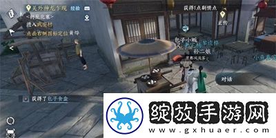 逆水寒手游母夜叉与菜园子任务怎么过