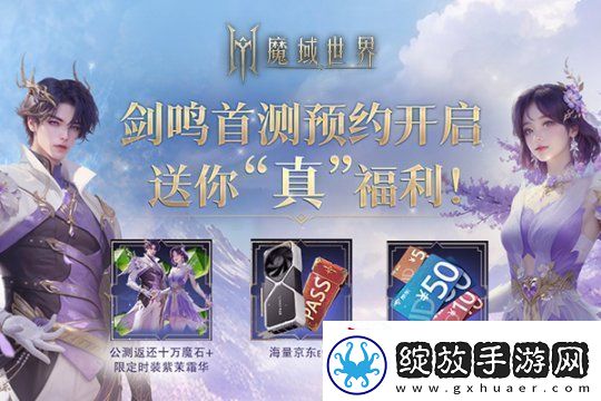 魔域世界实机场景首曝