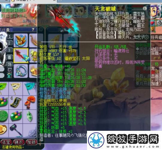 梦幻西游175级五庄玩家分享