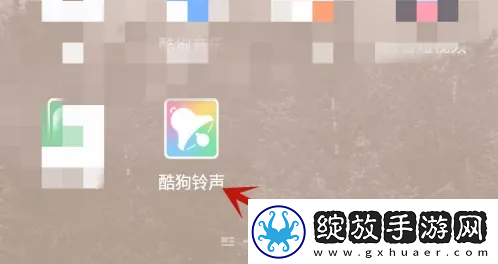酷狗铃声app在哪开启录音
