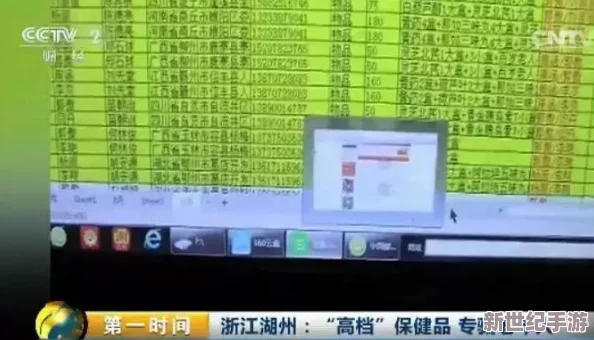 老头三色电费202