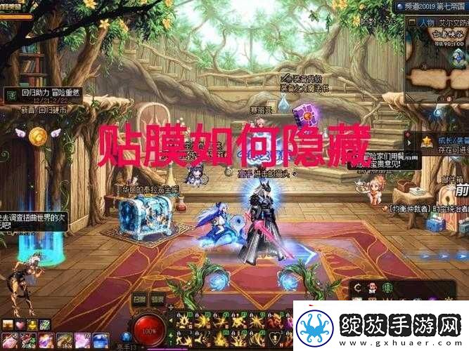 DNF贴膜隐藏技巧