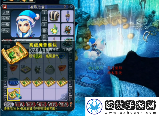 梦幻西游玩家挑战云游道人新玩法