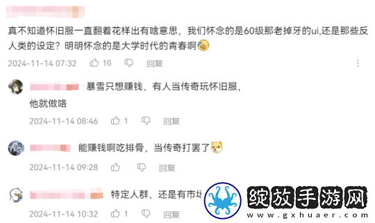 怀旧周报
