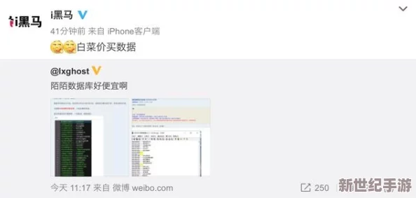 震惊！