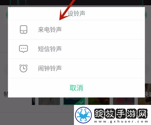 酷狗铃声app在哪开启录音