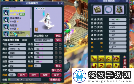 梦幻西游天宫玩家勇夺神威群雄16强