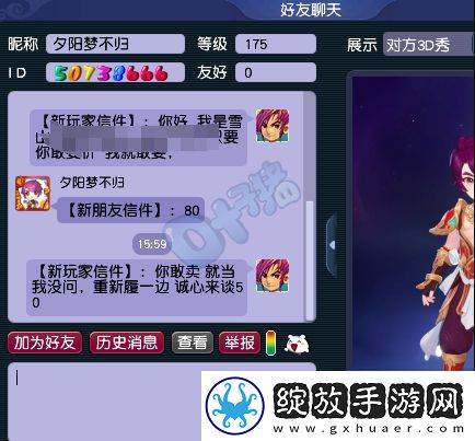 梦幻西游新版道人的首本超级否定兽诀开价80W