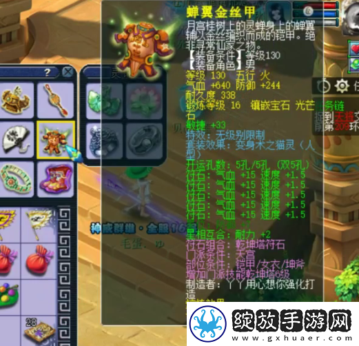 梦幻西游天宫玩家勇夺神威群雄16强