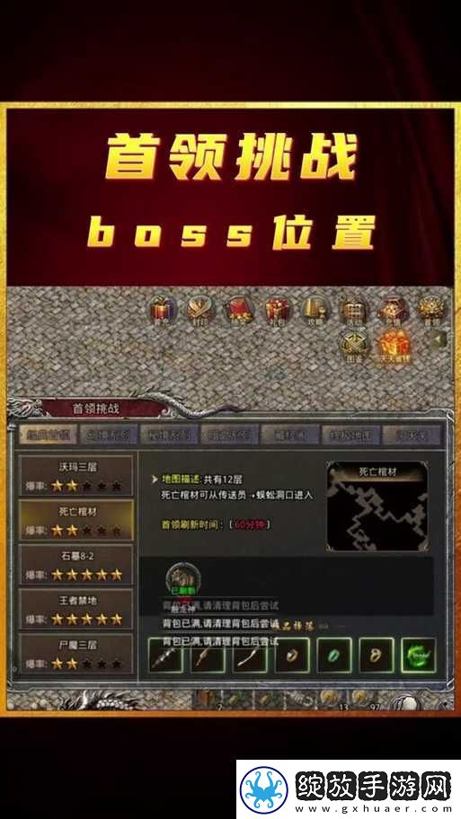 比特大爆炸首领挑战玩法全解析及通关技巧详细讲解