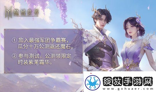 魔域世界实机场景首曝