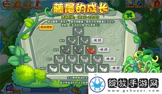洛克王国藤蔓巨龙怎么得