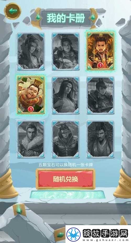 关于三国杀周年庆推箱子第八关通关攻略