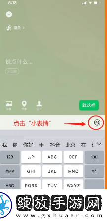 微信状态怎么养动物