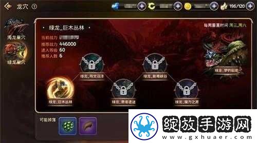 如何突破绿龙巢穴第关