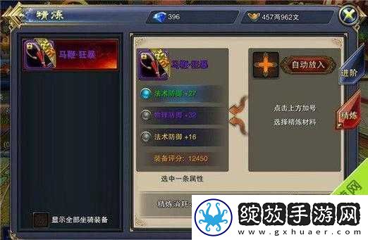 龙争霸3D坐骑获取攻略