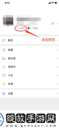 微信状态怎么养动物