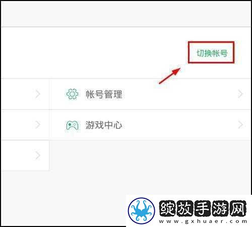 在华为手机上如何顺利完成第五人格游戏账号的切换操作