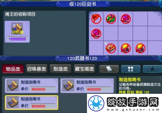 梦幻西游新赛事祥瑞曝光