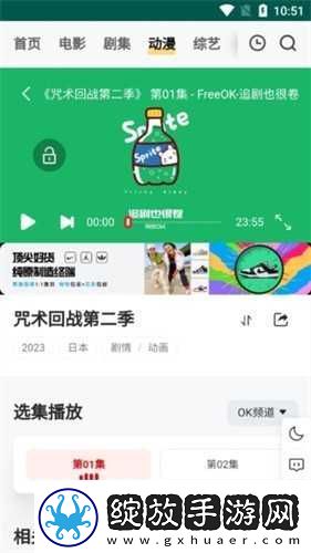 FreeOK官网入口