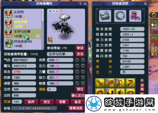 梦幻西游175级五庄玩家分享