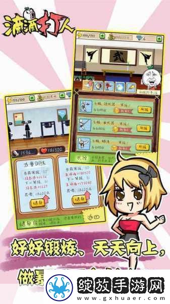 滴滴打人app