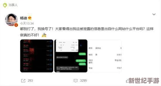成品网站5668被曝出隐藏了大量明星隐私信息