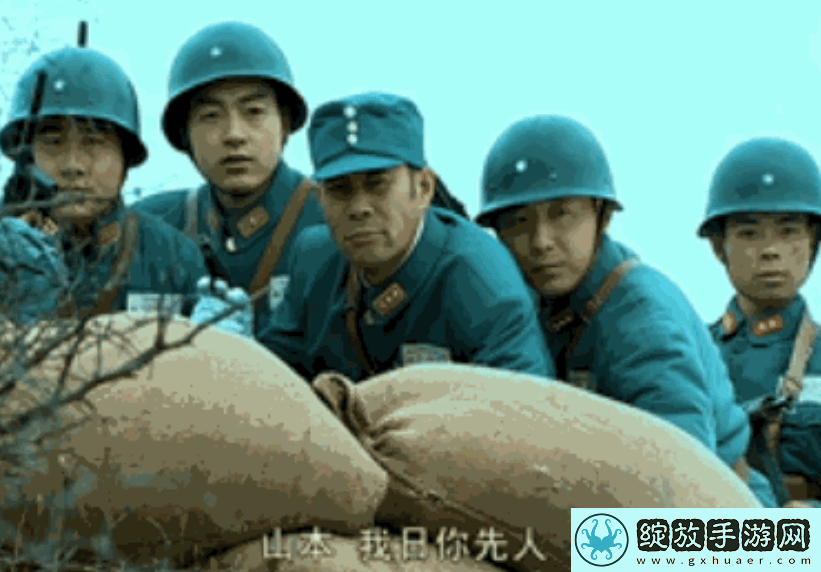 山本**你仙人是什么意思