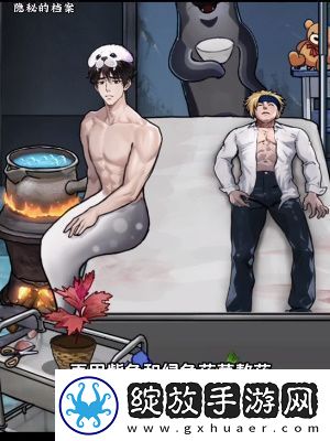 隐秘的档案海豹馆5怎么过