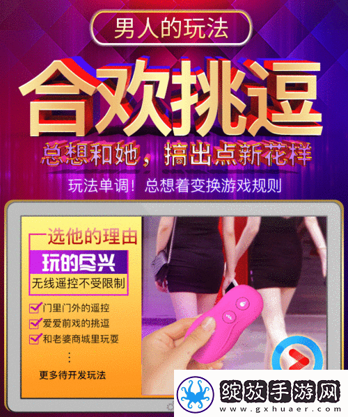 香艳职场91跳蛋