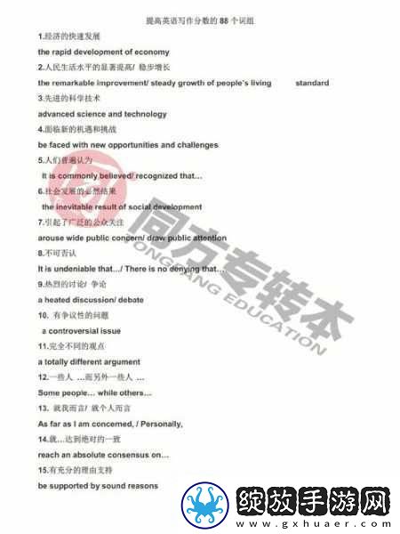 英语四级clinic