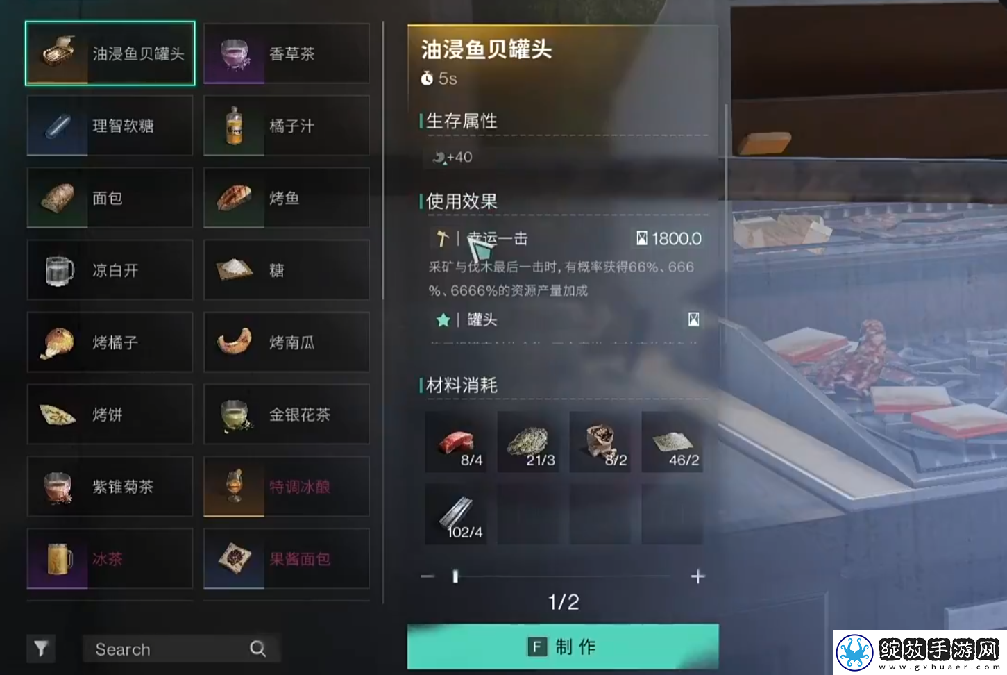 七日世界油浸鱼贝罐头做法介绍