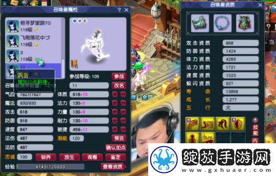 梦幻西游天宫玩家勇夺神威群雄16强