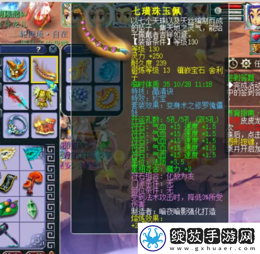 梦幻西游175级五庄玩家分享